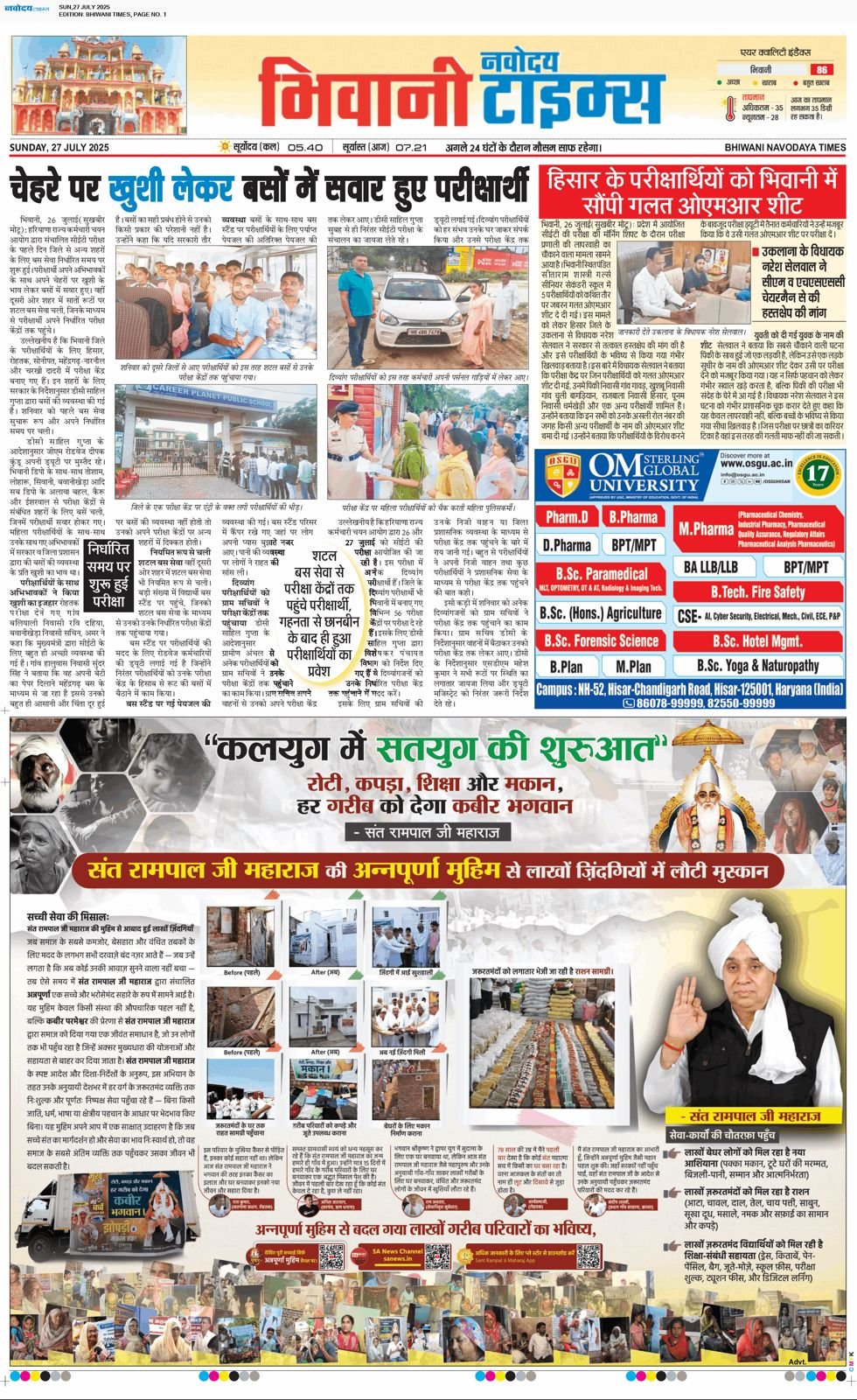 अन्नपूर्णा मुहिम - भिवानी