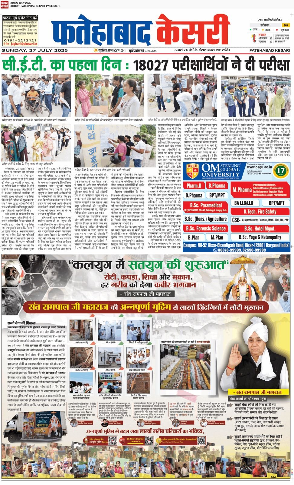 अन्नपूर्णा मुहिम - फतेहाबाद