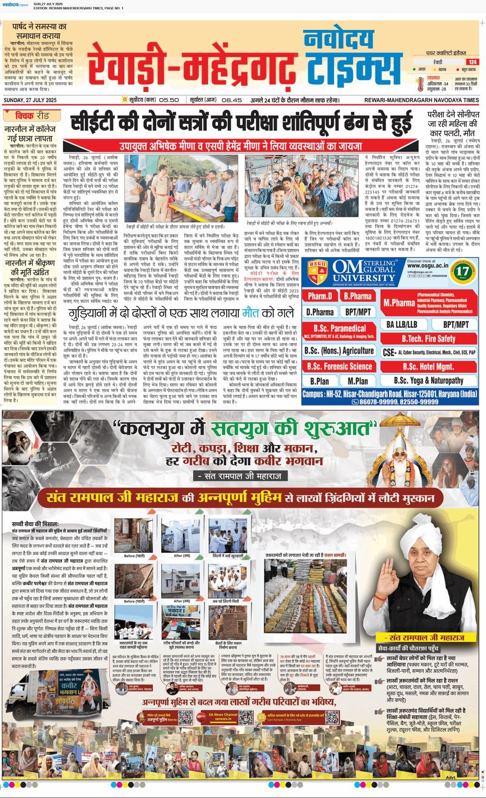 अन्नपूर्णा मुहिम - रेवाड़ी